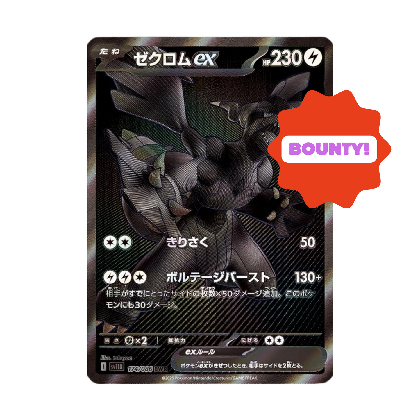 Black Bolt Booster Pack