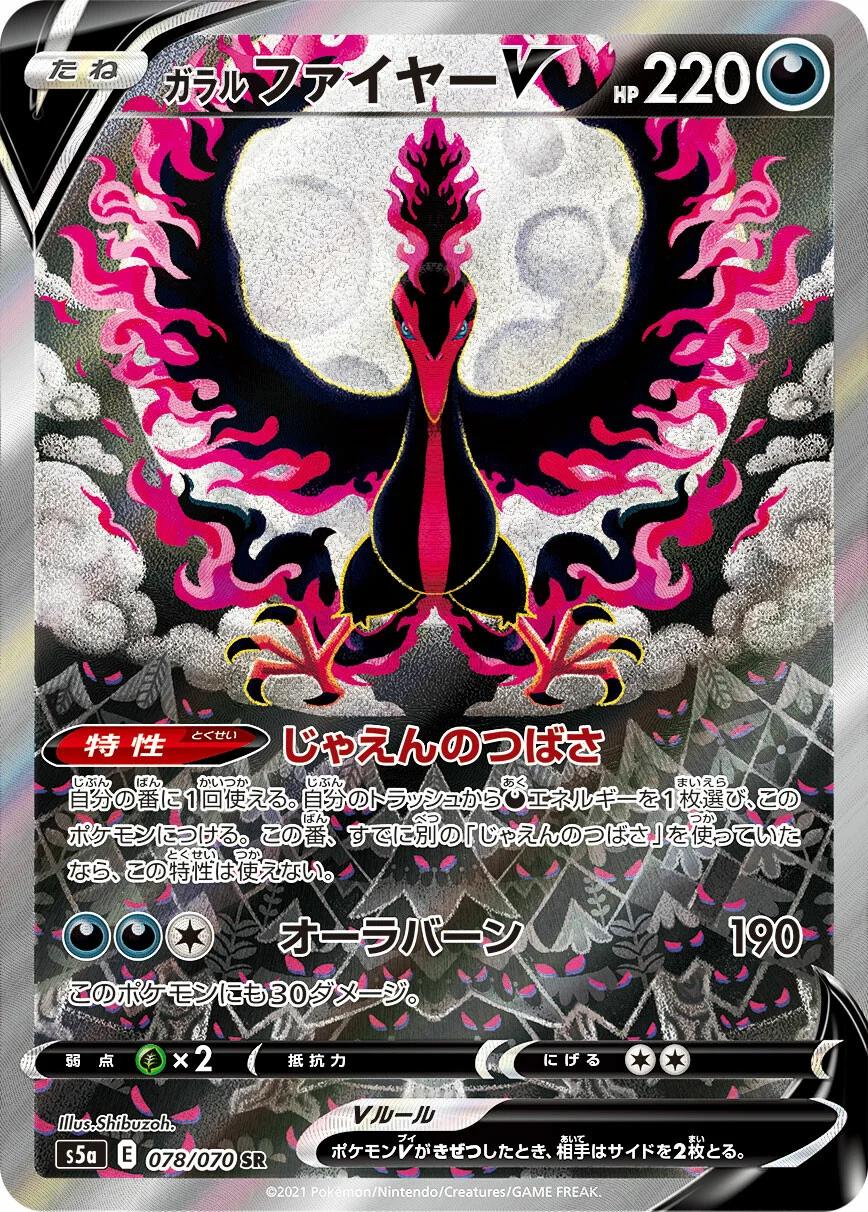 Moltres 078/070 Korean