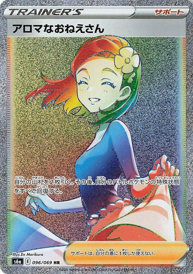 Aroma Lady 097/069 Korean