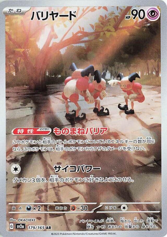 Mr.Mime 179/165 Korean