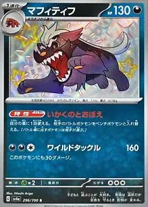 Mabosstiff 296/190 Korean