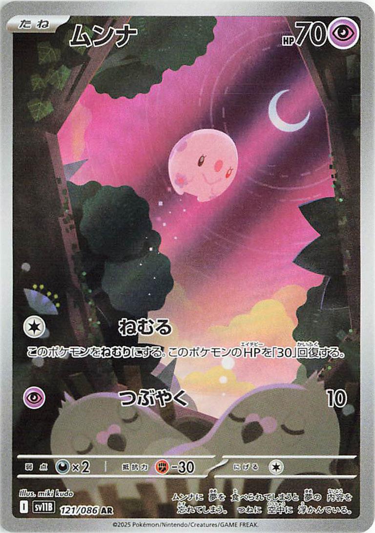 Munna 121/086