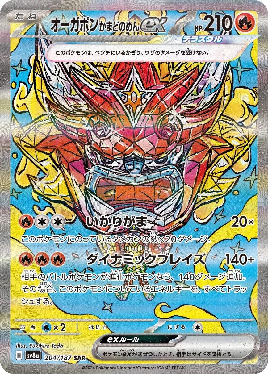Hearthflame Mask Ogerpon 204/187