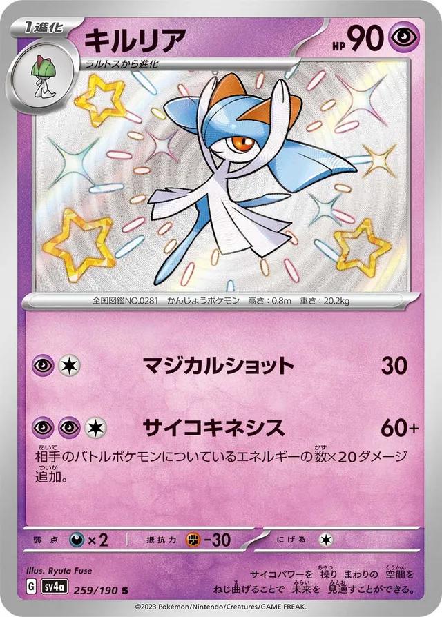 Kirlia 259/190