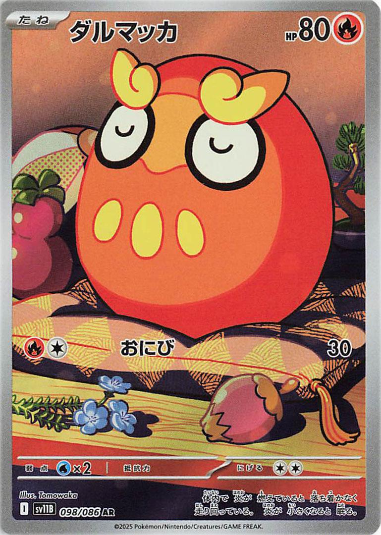 Darumaka 098/086