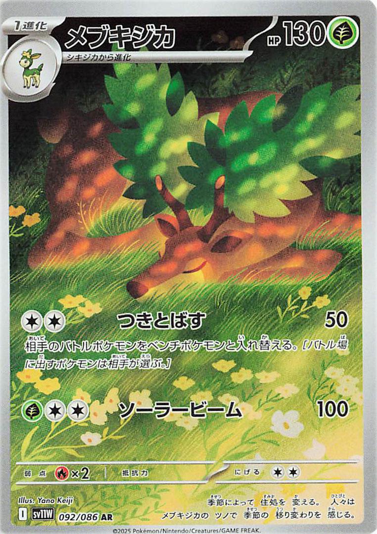 Sawsbuck 092/086