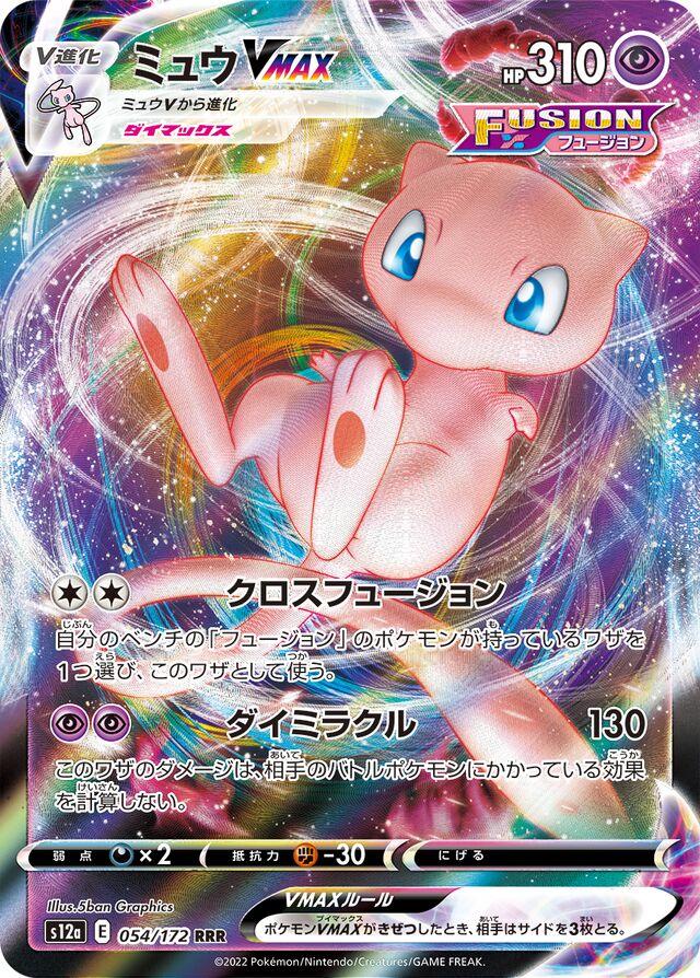 Mew 054/172