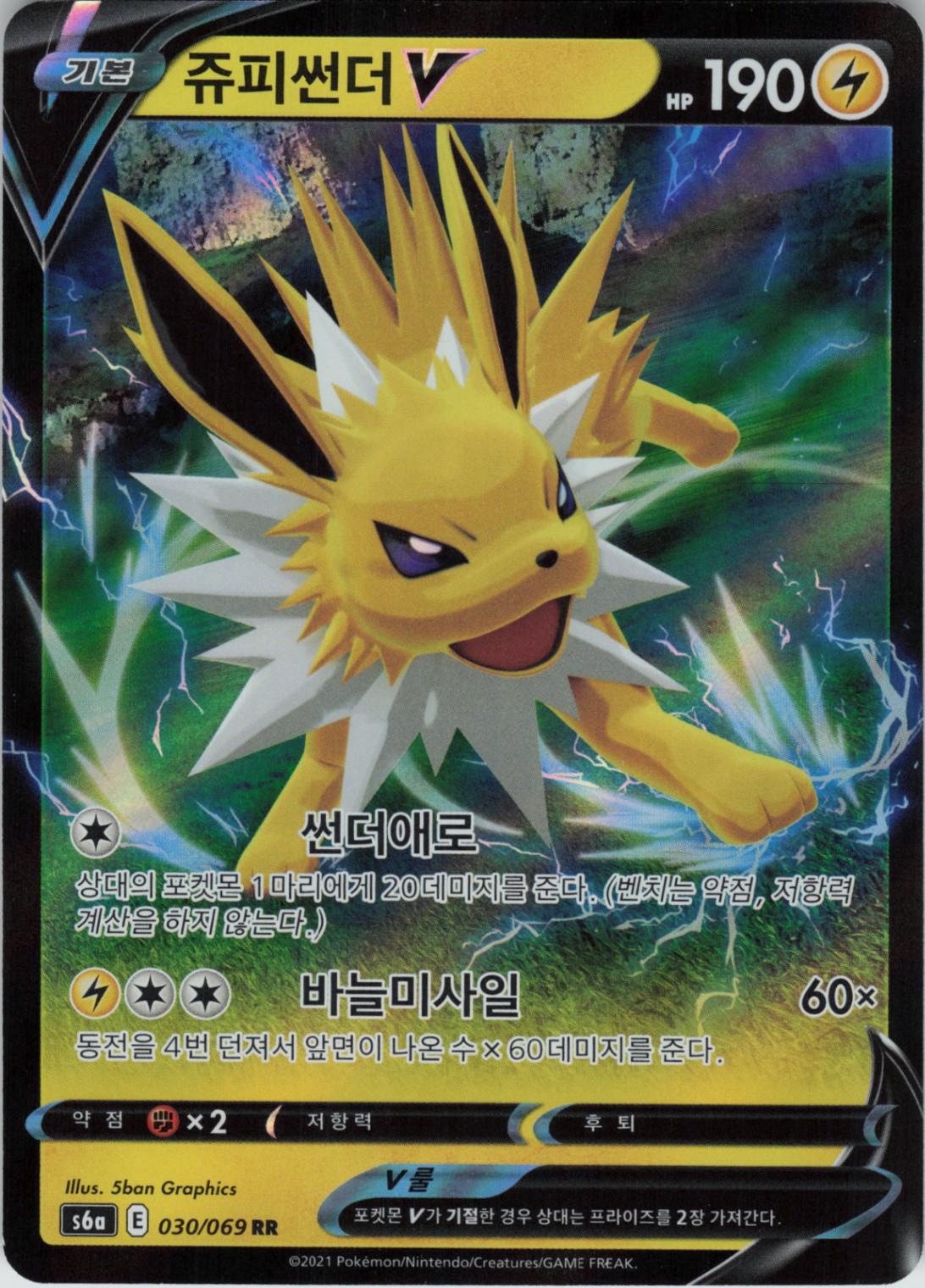 Jolteon 030/069 Korean
