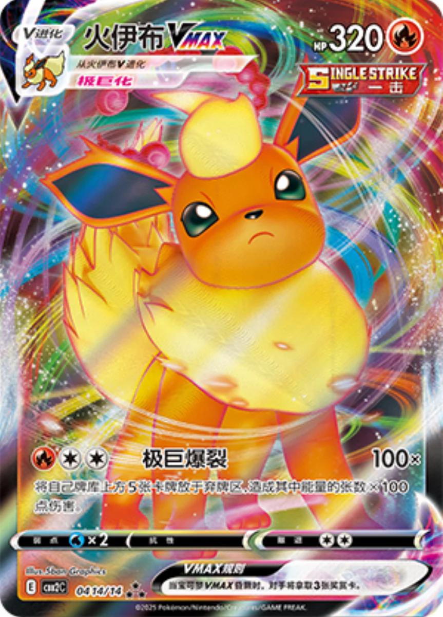 Flareon 0414/14 C