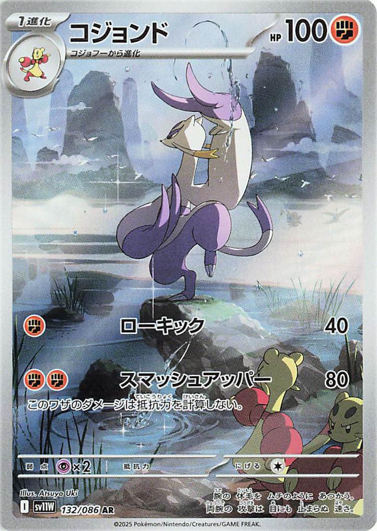 Mienshao 132/086
