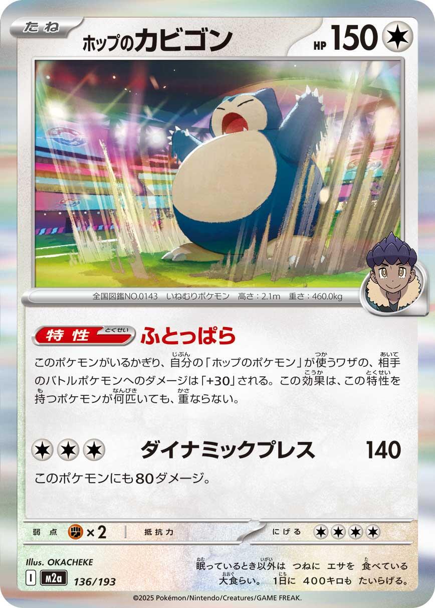 Snorlax 136/193