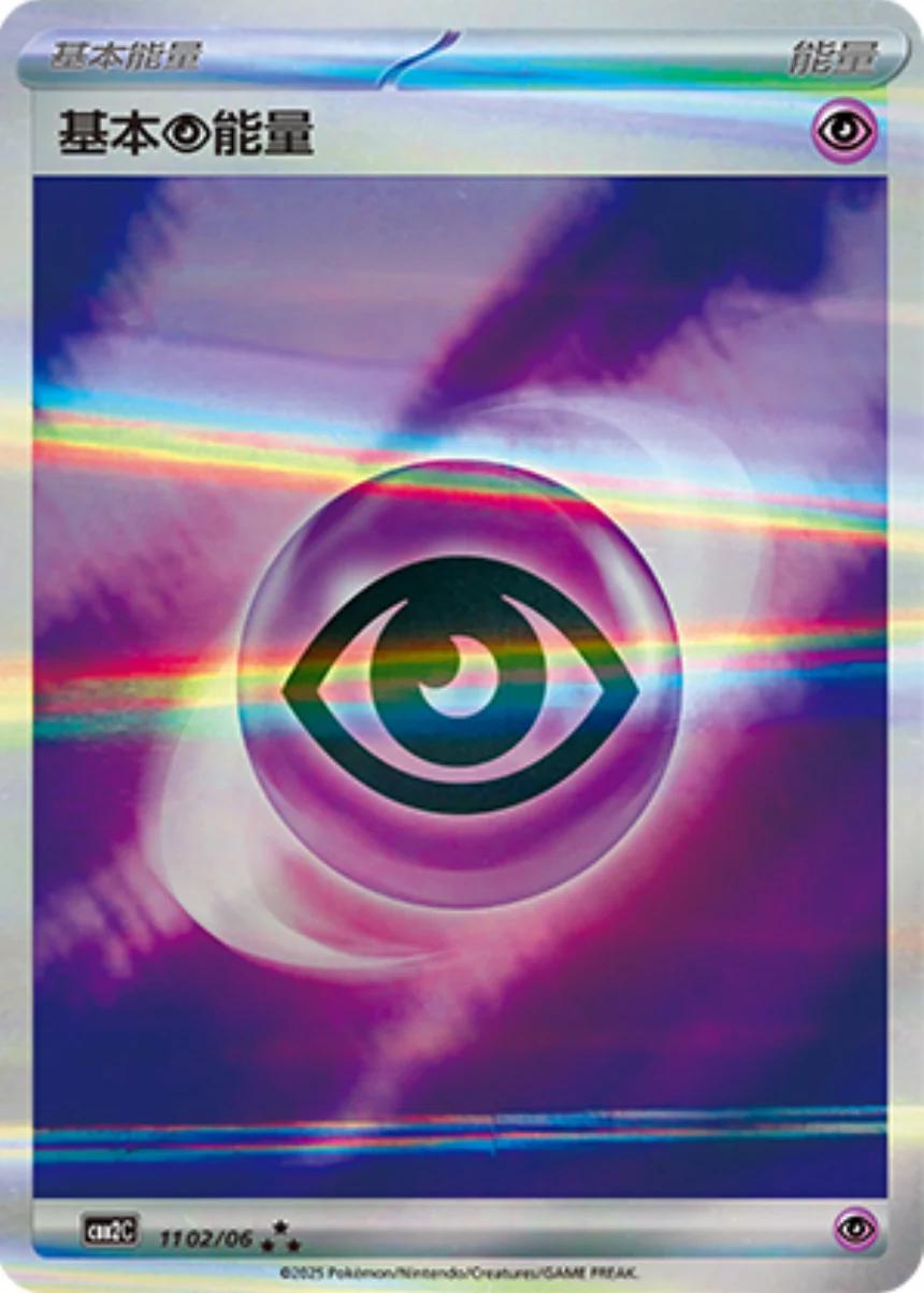 Psychic Energy 1102/06 C