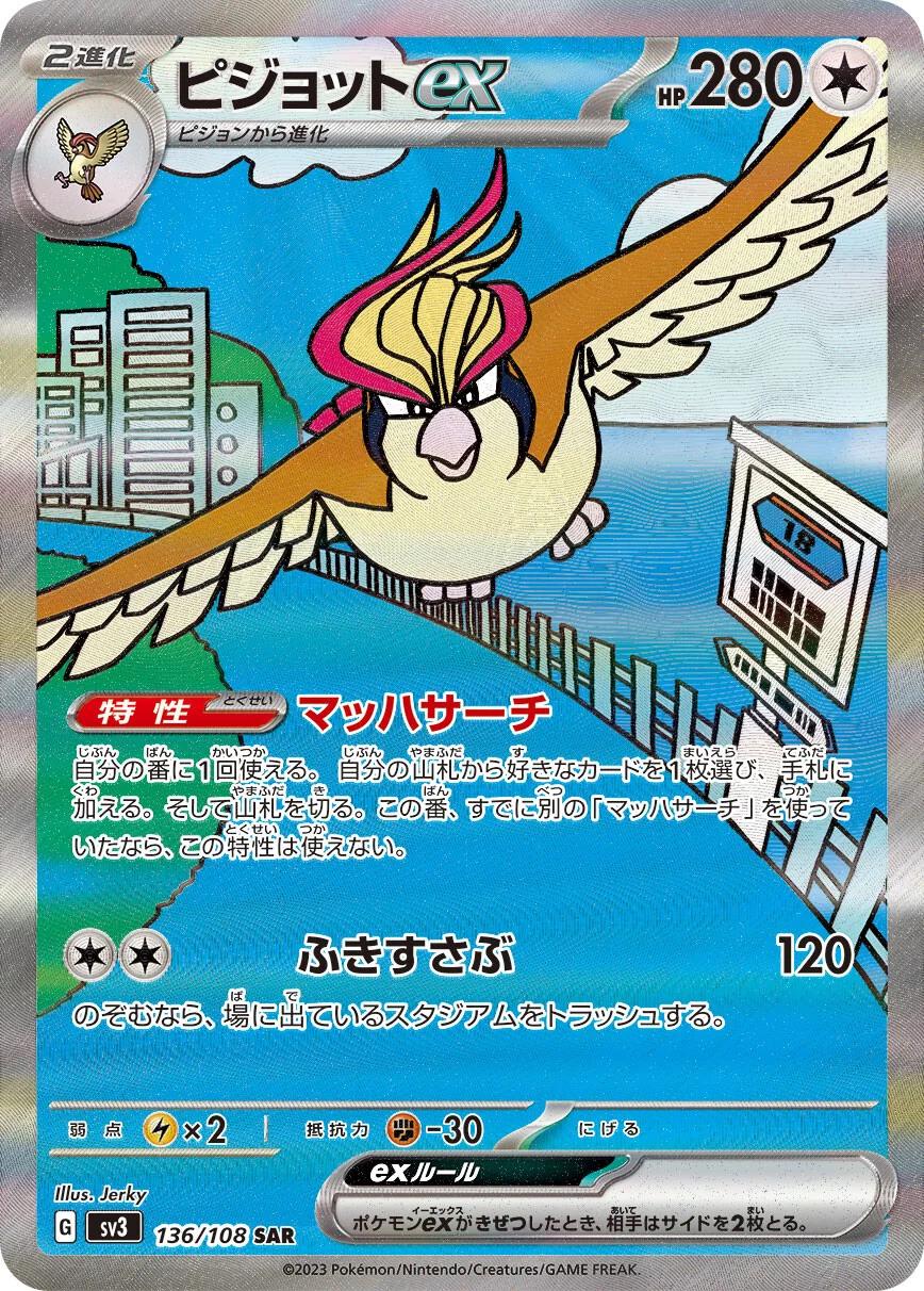 Pidgeot 136/108 LP