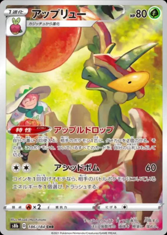 Flapple 186/184