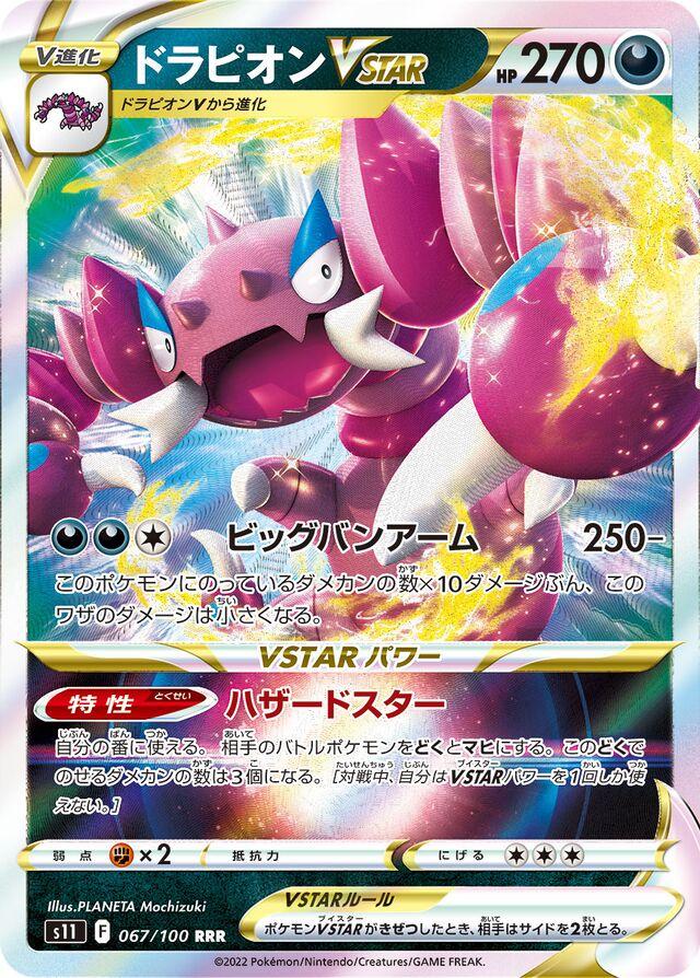 Drapion 067/100