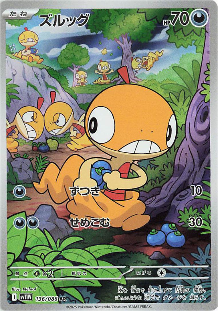 Scraggy 136/086