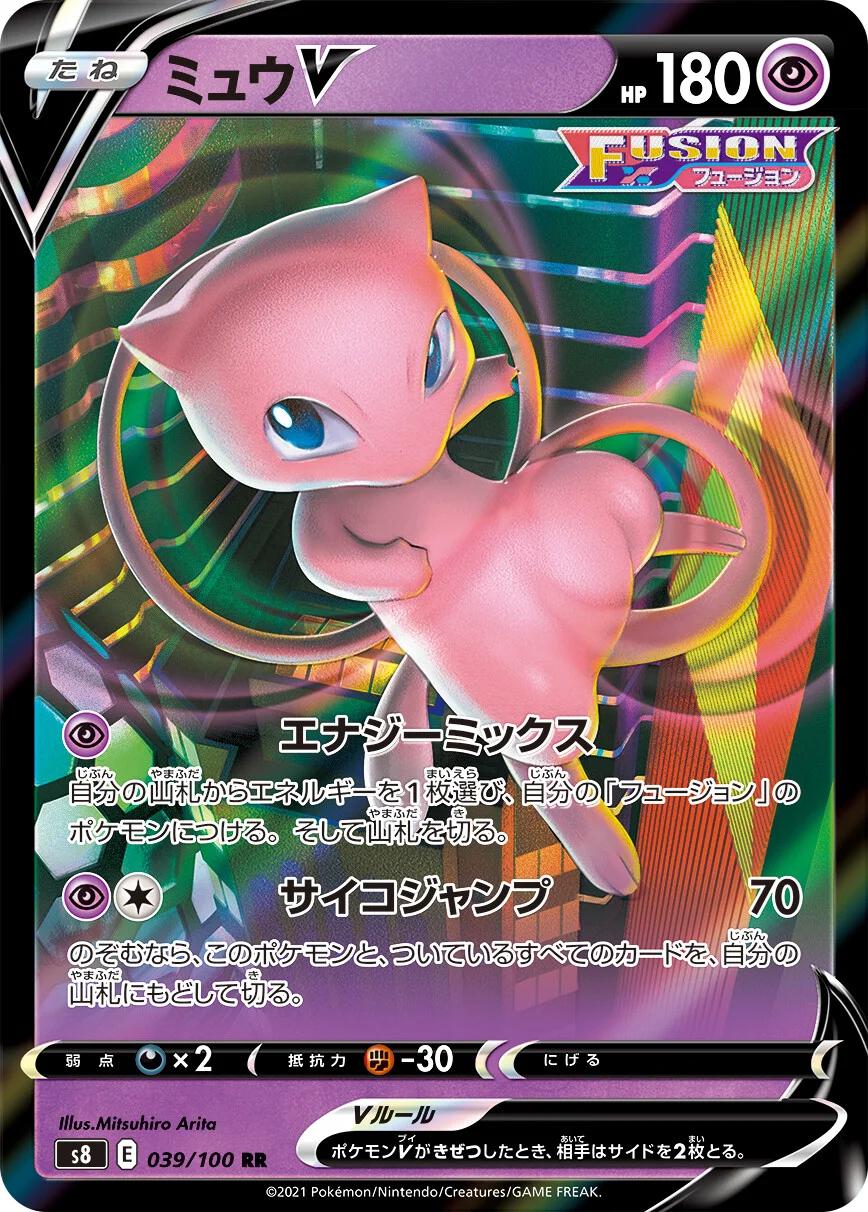 Mew 039/100 Korean