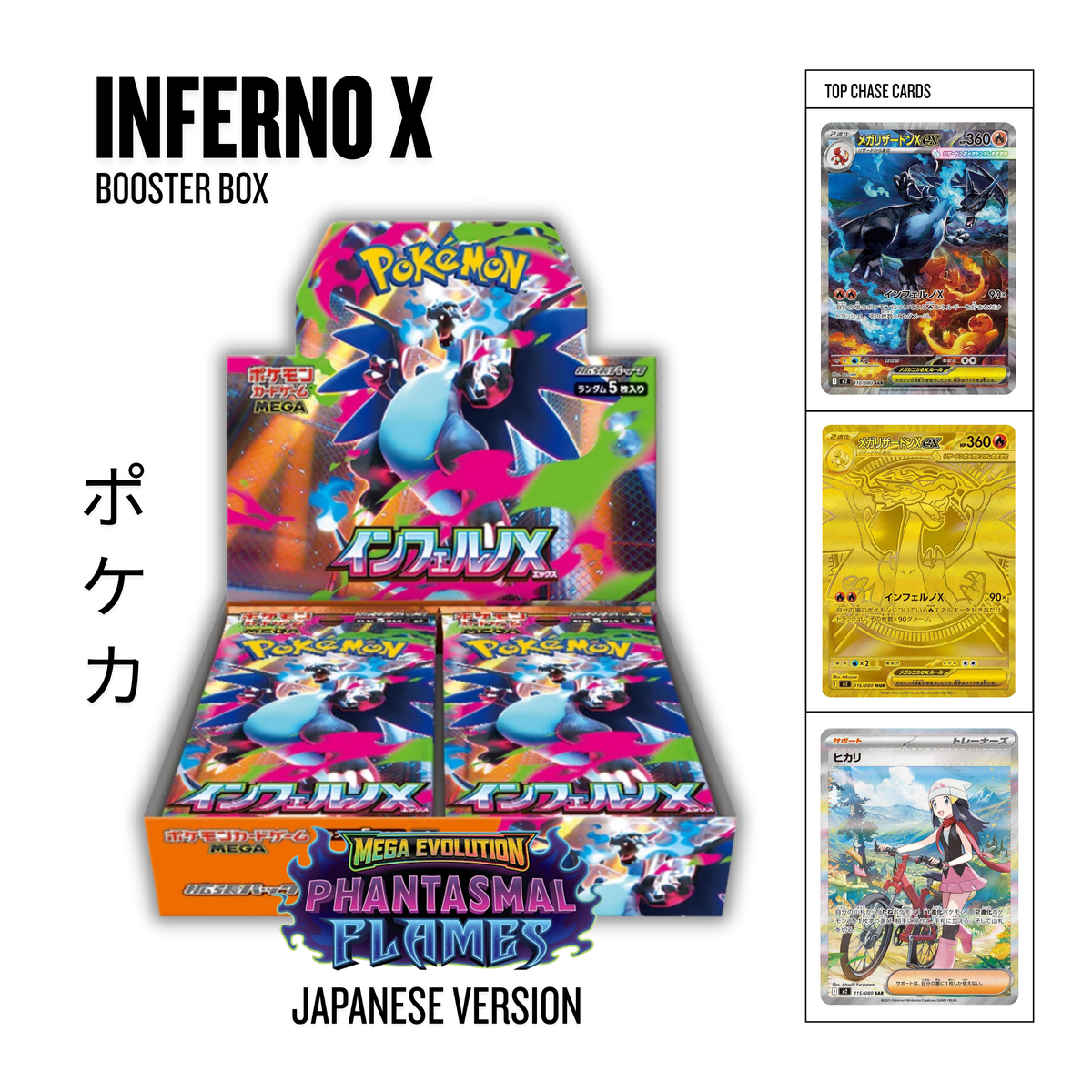 Inferno X Booster Box