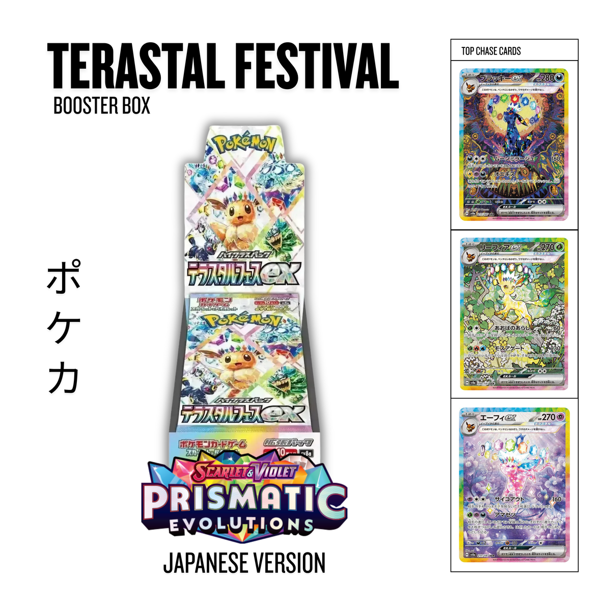 Terastal Festival Booster Box