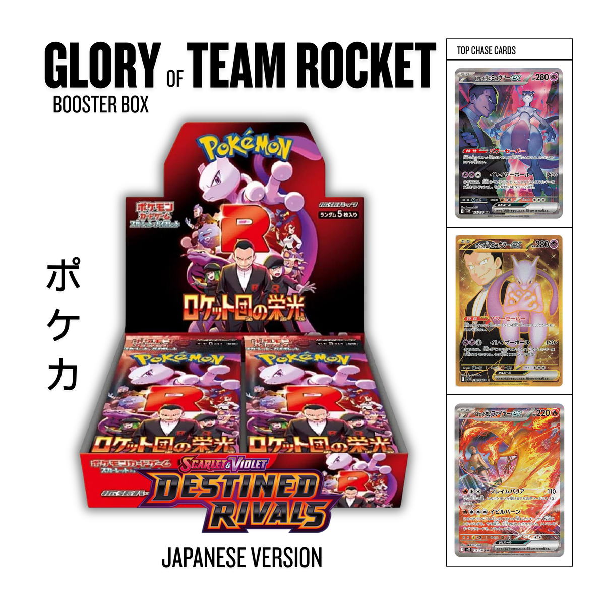 Glory of Team Rocket Booster Box