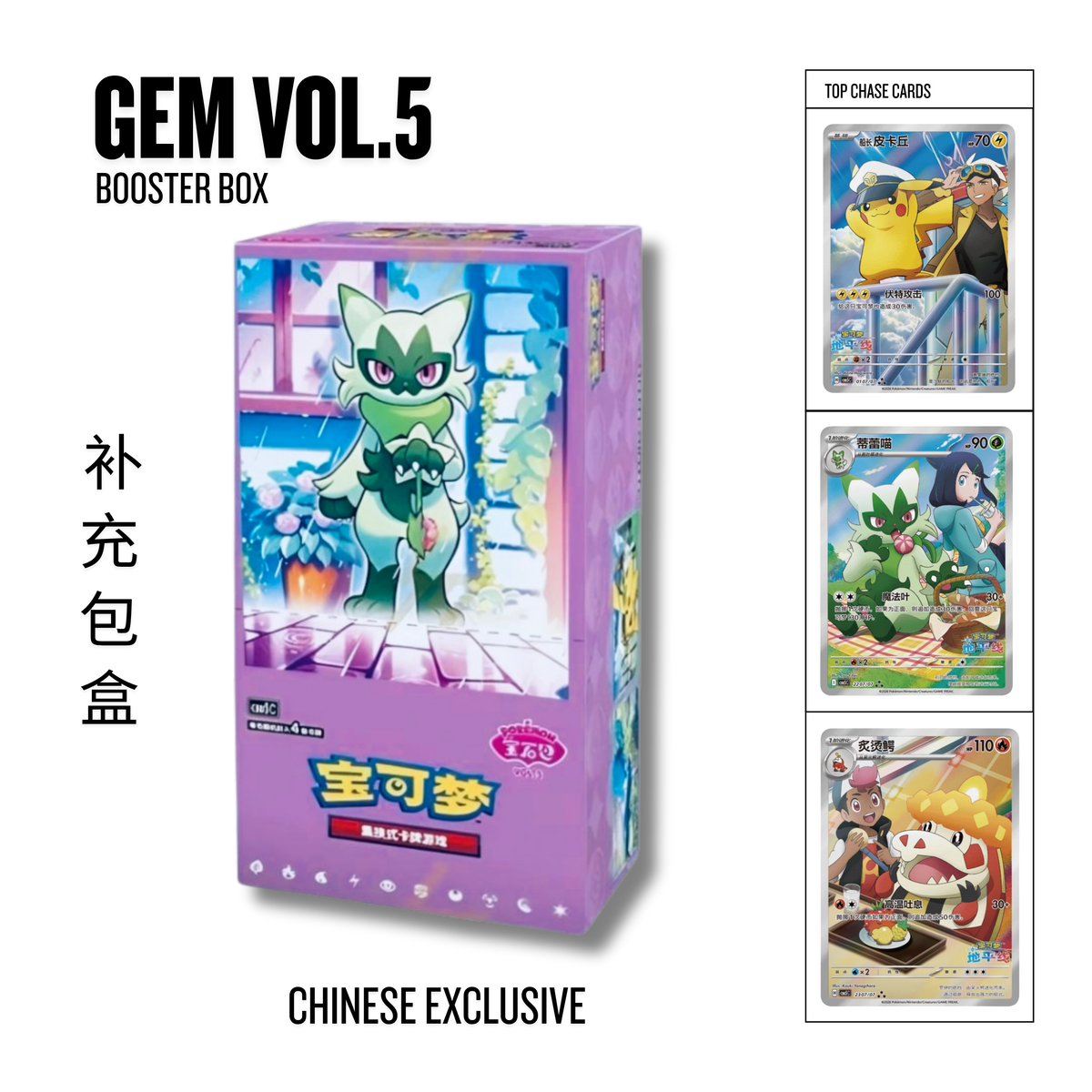 Gem Horizons Vol 5 Booster Box