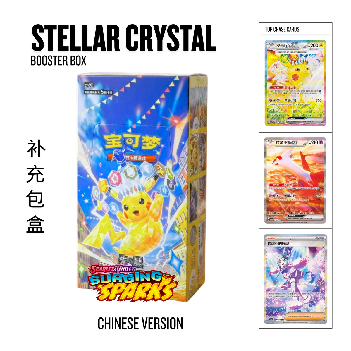 Stellar Crystal Slim Booster Box