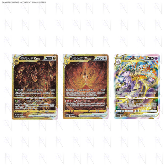 Vstar Universe Booster Pack