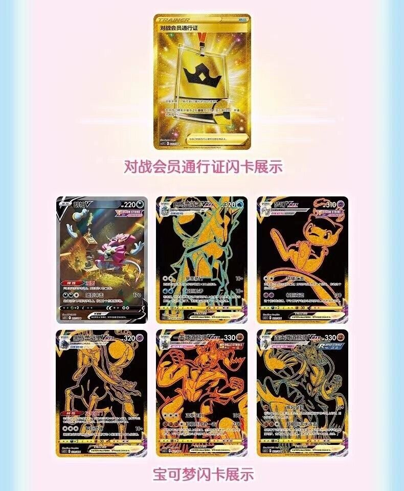 Mew Elite Trainer Box