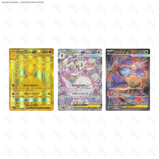 Mega Symphonia Booster Pack