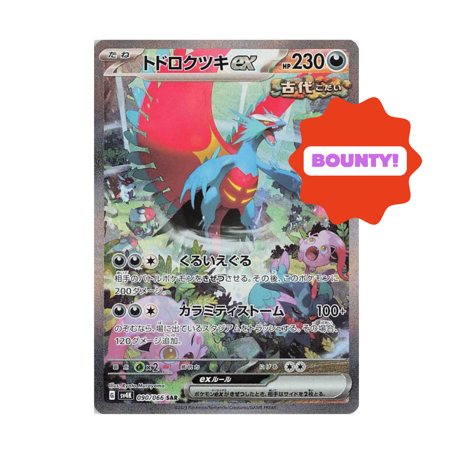 Ancient Roar Booster Box