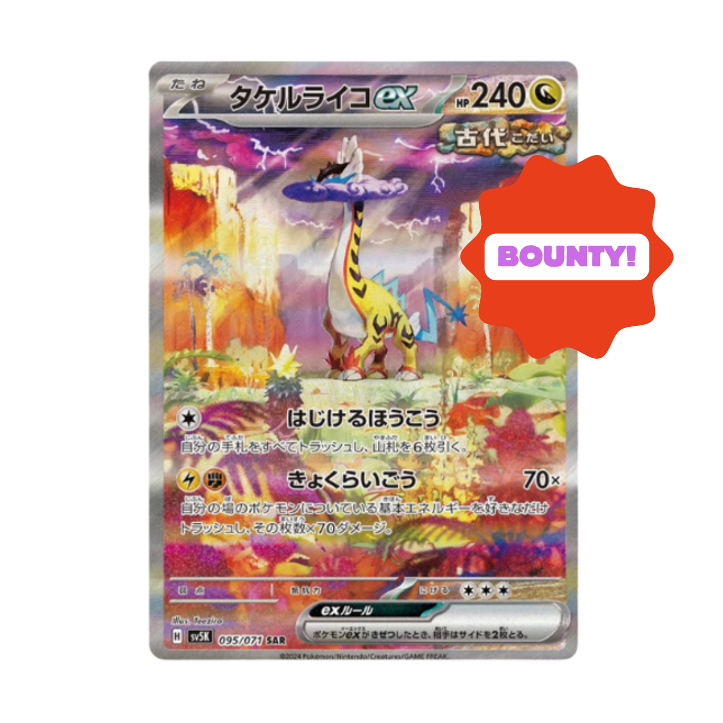 Wild Force Booster Box