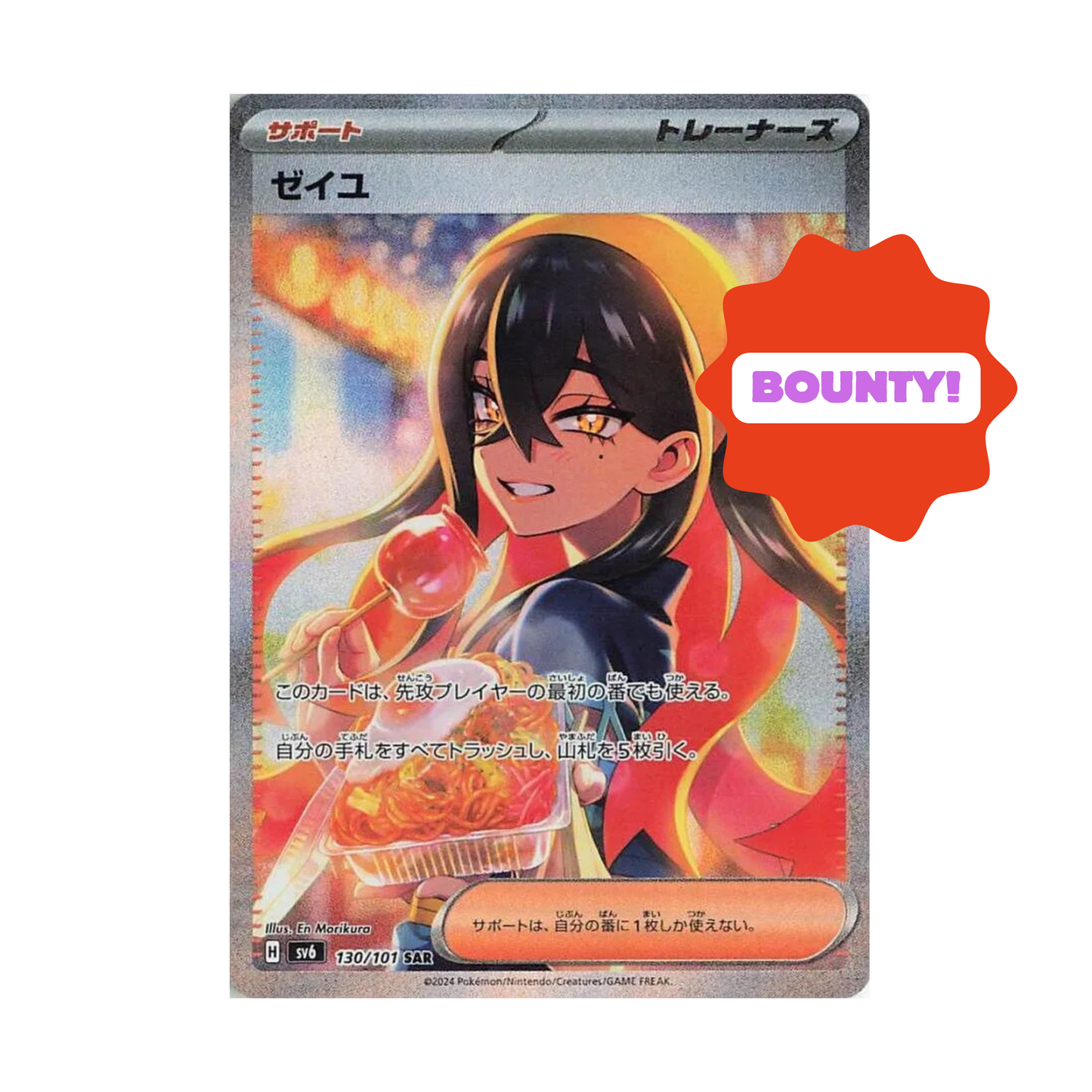 Mask of Change Booster Box