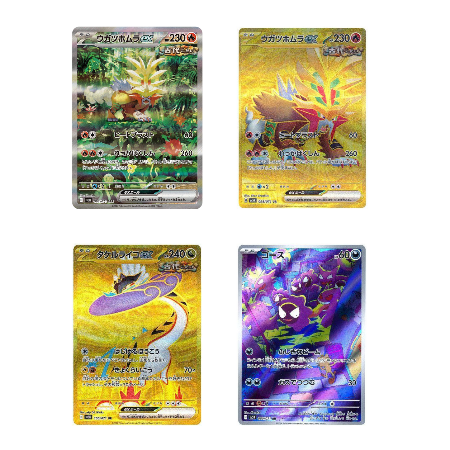 Wild Force Booster Box
