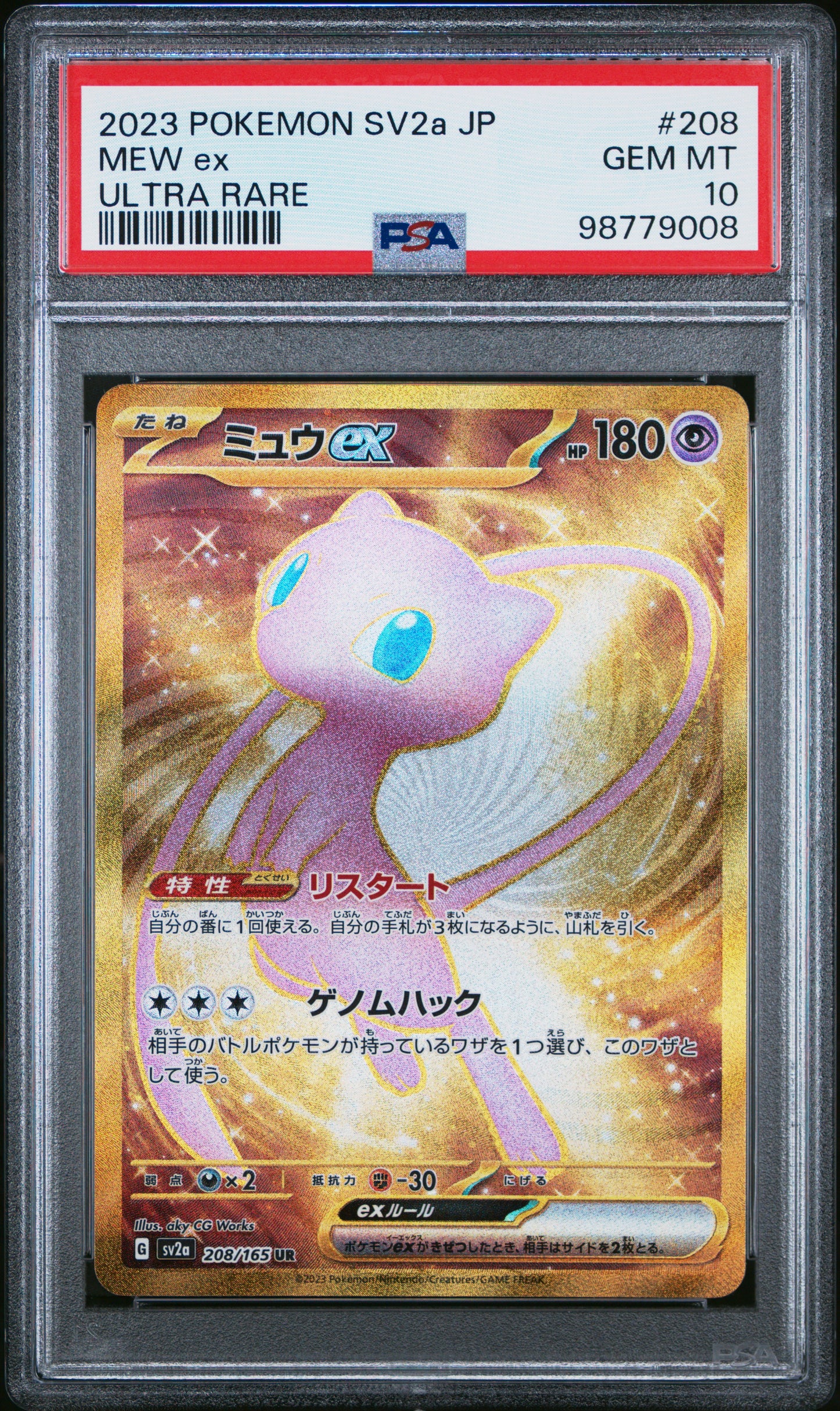 Gold Mew Ducky Race