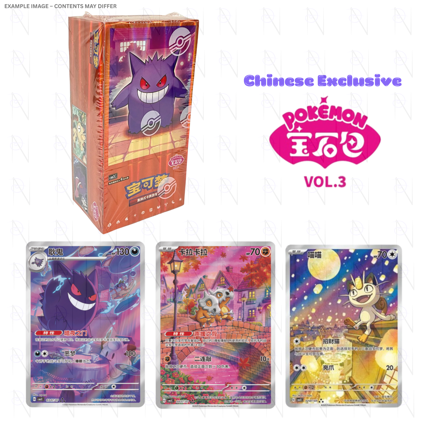Gem Horizons Vol 3 Booster Box
