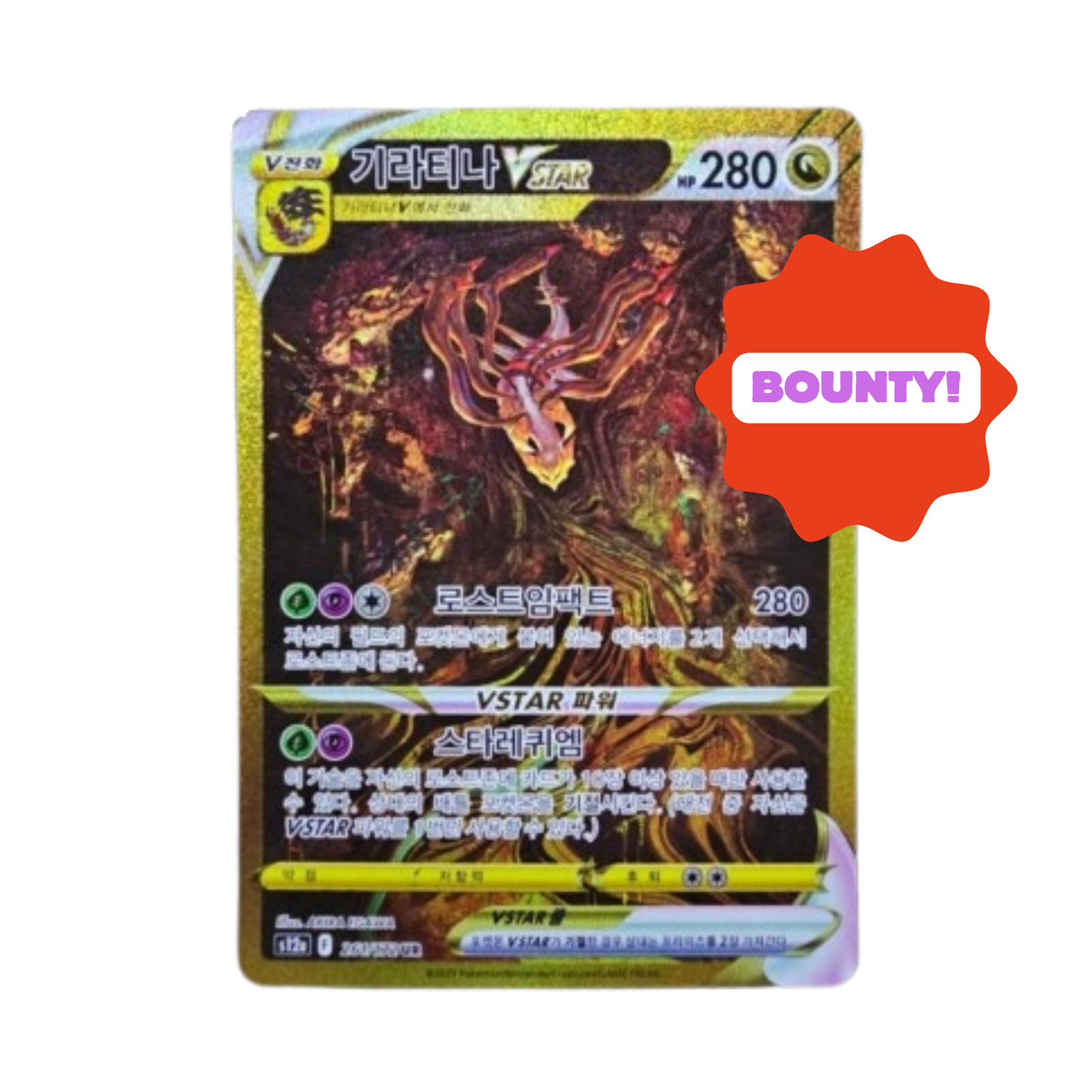 Korean Vstar Universe Booster Box