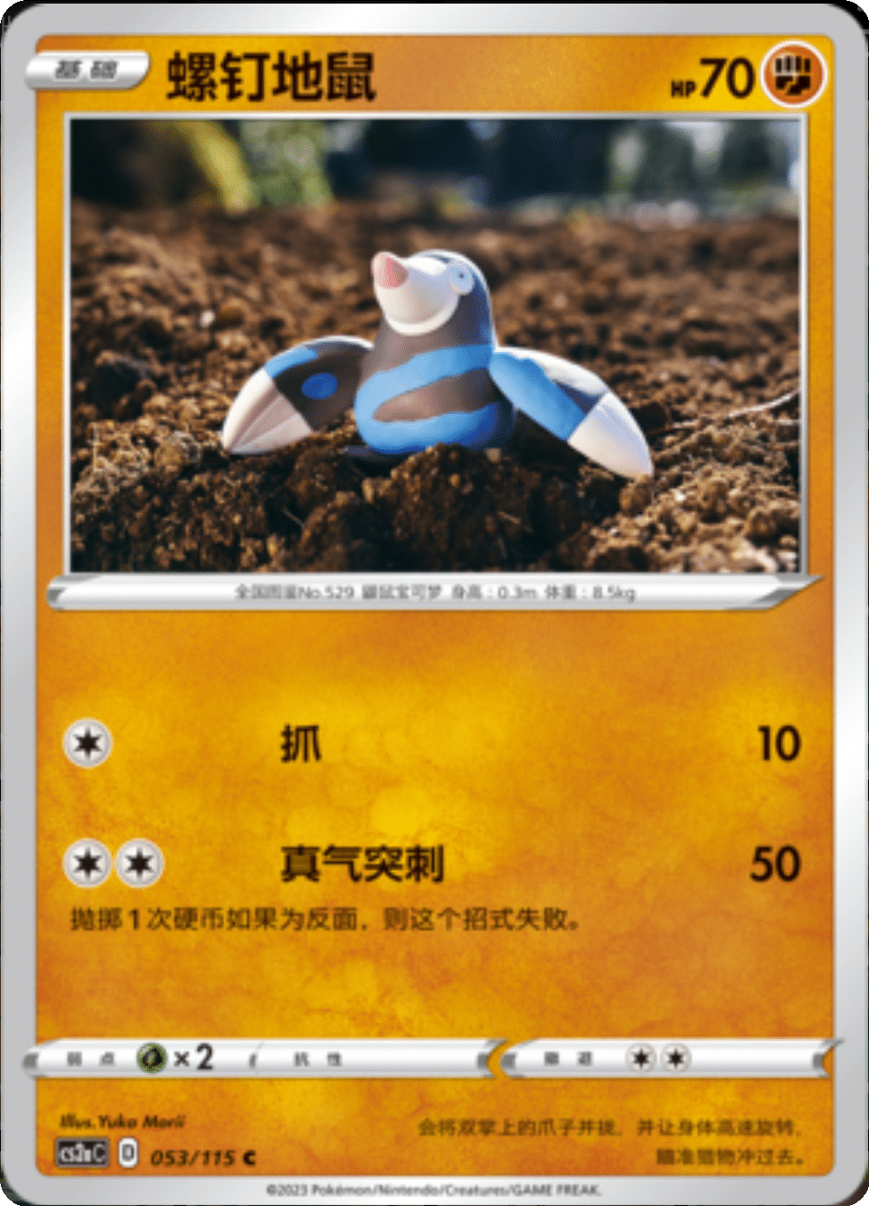 Drilbur 053/115 C