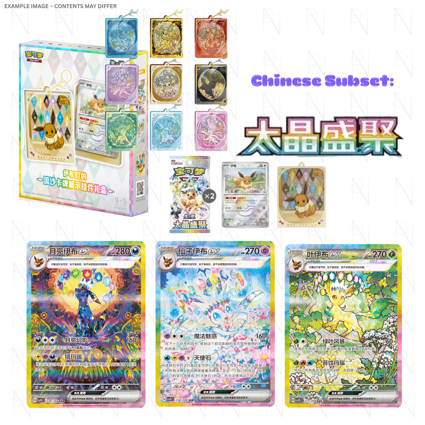 Grand Crystal Gathering Keychain