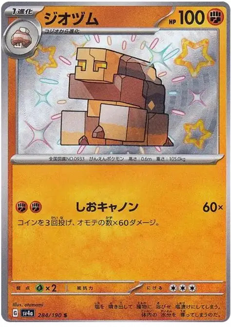 Naclstack 284/190 Korean