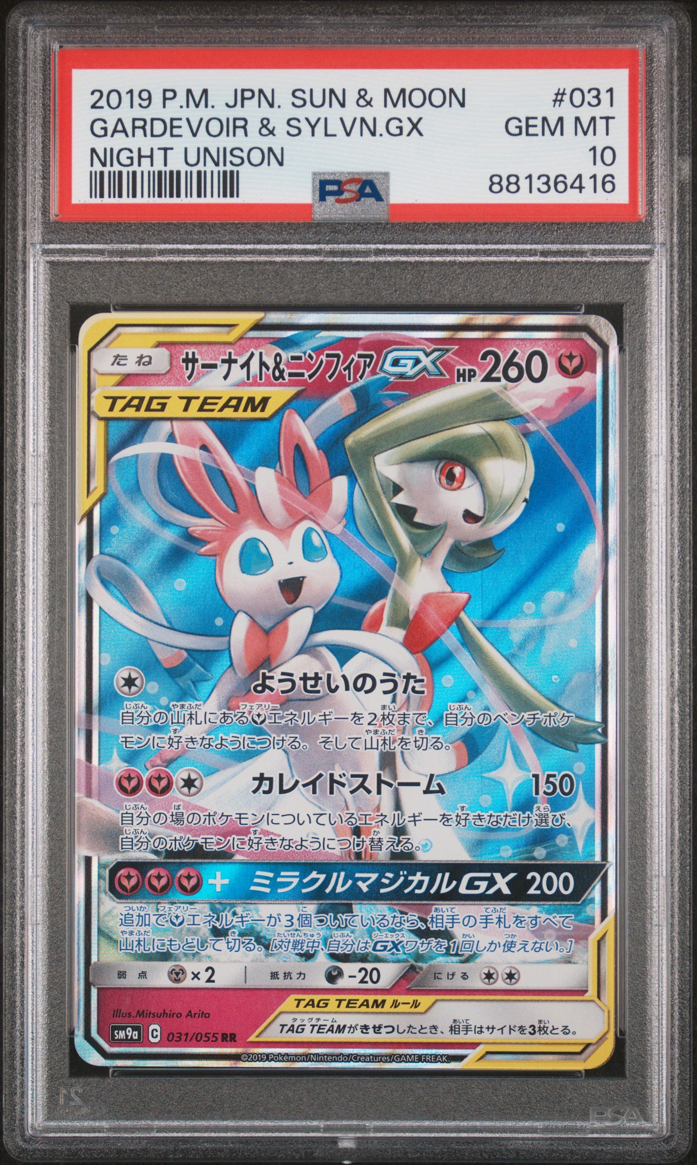 Gardevoir & Sylveon 031/055 Graded PSA 10