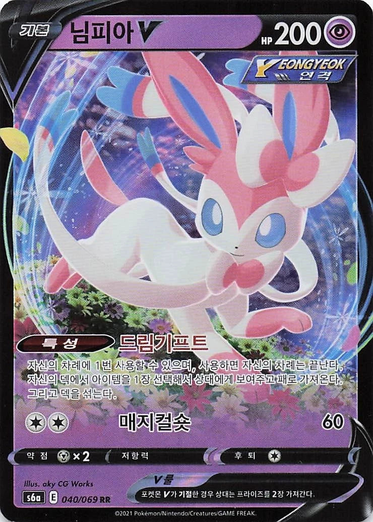 Sylveon 040/069 Korean