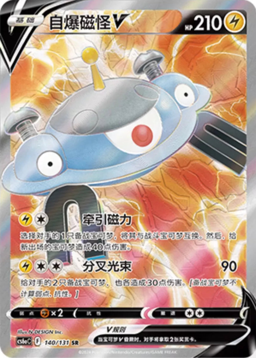 Magnezone 140/131 C