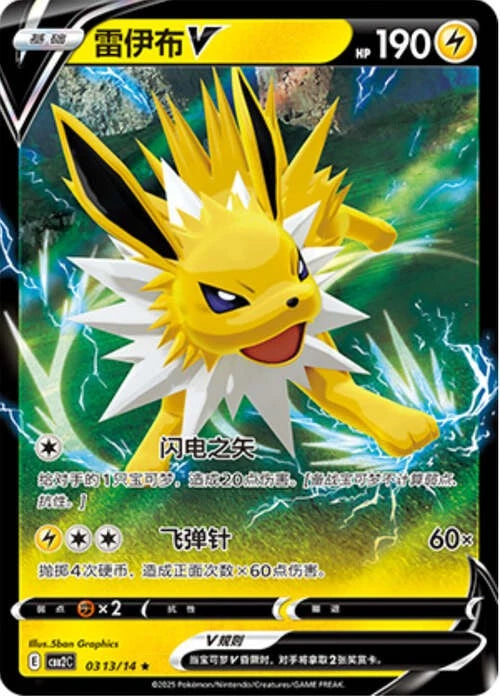 Jolteon 0313/14 C