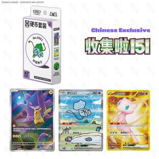 151 Surprise Coin Box