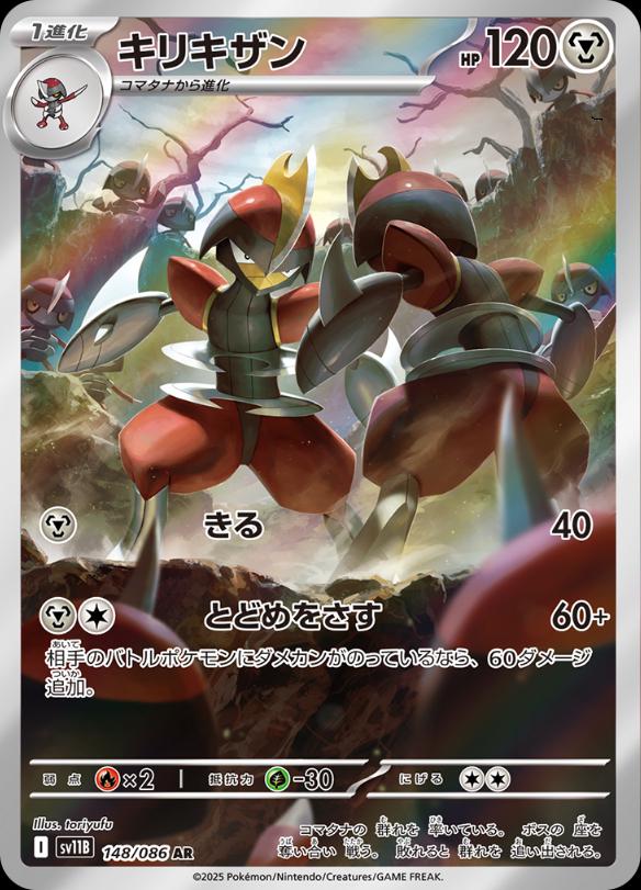 Bisharp 148/086