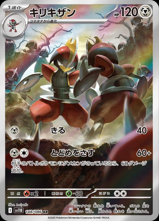Bisharp 148/086