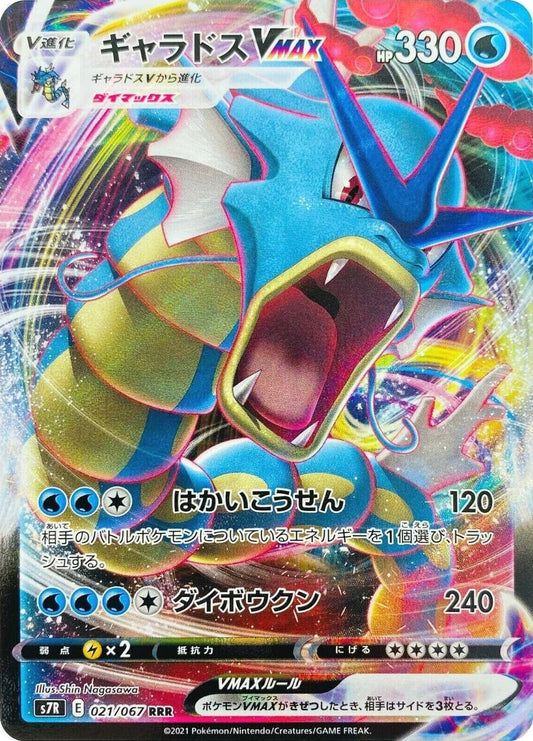 Gyarados 021/067 Korean