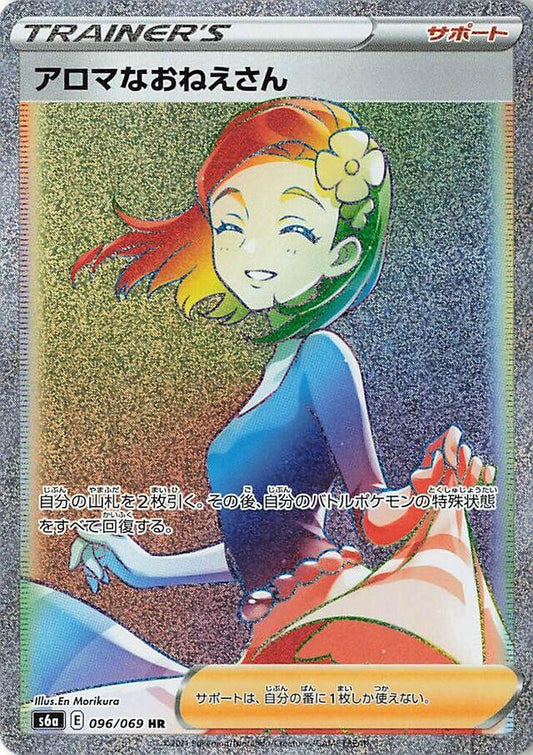 Aroma Lady 097/069 Korean