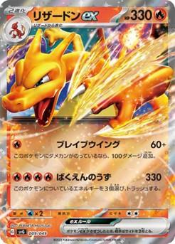 Charizard 009/049
