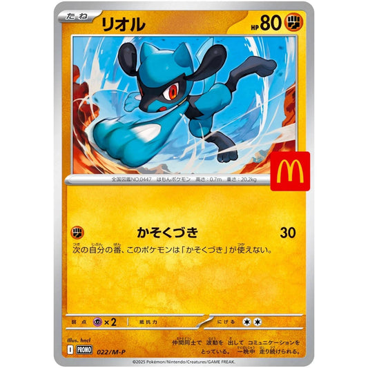 McDonalds Riolu Promo #022